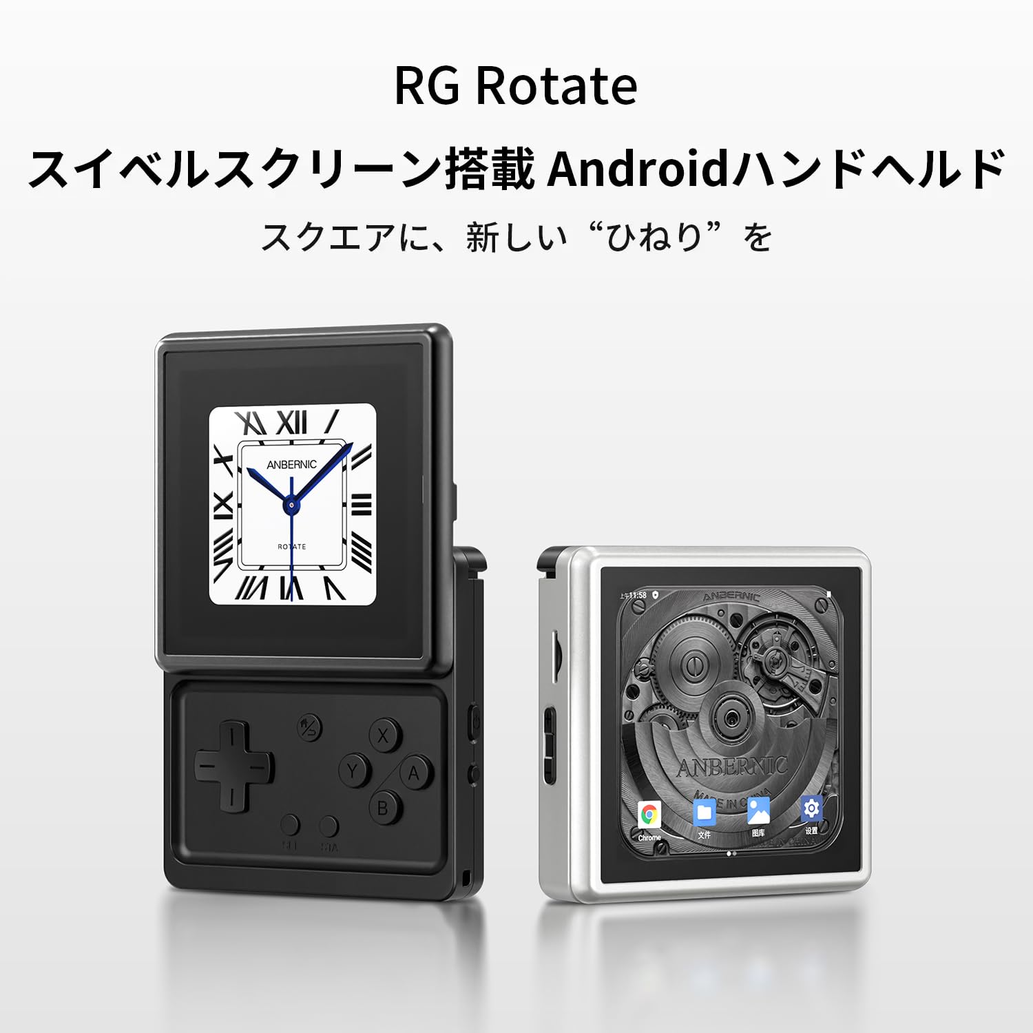 Amazon.co.jp: Yumetech Anbernic RG Rotate ハンドヘルドゲーム